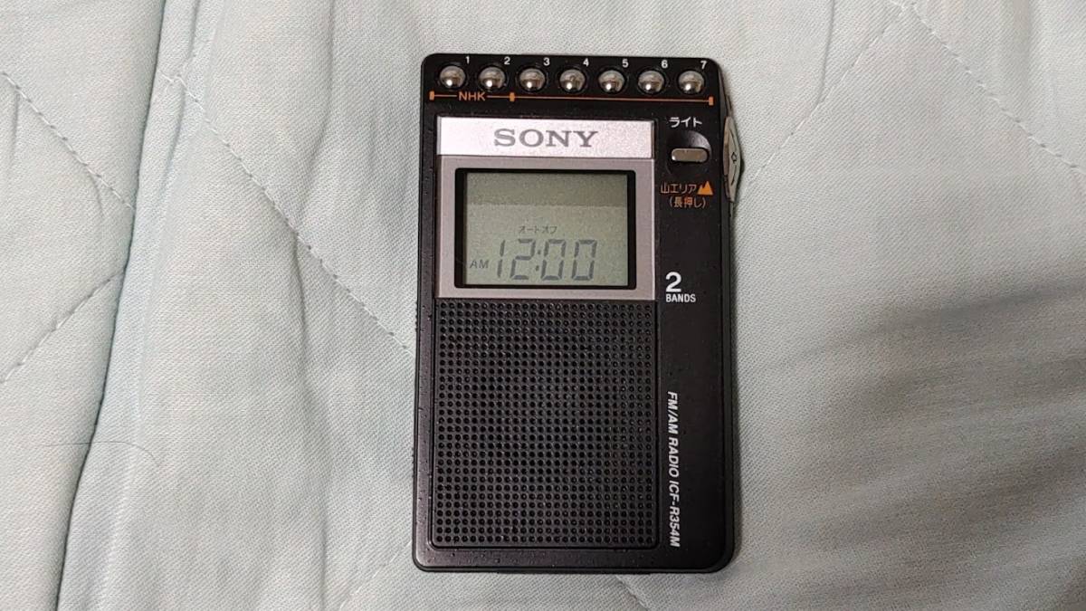 Sony ラジオ 354mの値段と価格推移は?|8件の売買データからSony