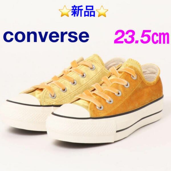 converse ALL STAR PLTS VELVET OX 23.5cm