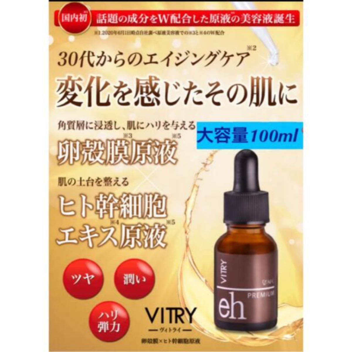 PayPayフリマ|ローズコーポレーション ROS幹細胞原液100% オンラインストア卸売 ローズコーポレーション 幹細胞原液 100% 美容液