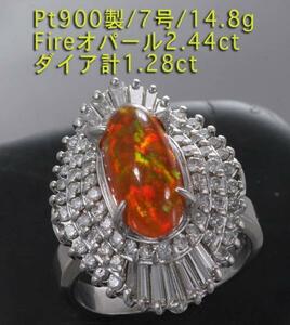 ☆必見！FIREオパール2.4ct+ダイアのPt900製7号リング・14.8g/IP-5820