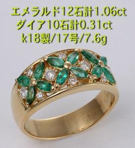 ** emerald 12 stone + dia 10 stone. k18 made 17 number ring *7.6g/IP-4970