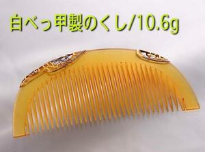 * white tortoise shell made. small size ornamental hairpin *10.6g/IP-4316