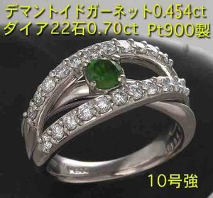 ☆Greenガーネット0.454ct+ダイアのPt900製10号強リング・12.2g/IP-5611