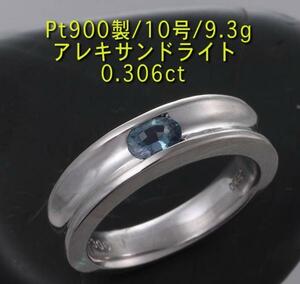 * beautiful! fine quality areki0.3ct. Pt900 made 10 number ring *9.3g/IP-5815