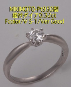 * красивый!MIKIMOTO-Pt950 производства * с образцом dia 0.32ct. 9 номер кольцо *3.3g/IP-5685