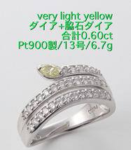 ☆Very Light Yellowダイア+カラーレスダイア計0.60ctのPt900製13号リング/IP-6204_画像1