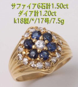 ☆ ・ Симпатичный сапфир и алмаз K18 № 17 Кольцо ・ 7,5 г/IP-5906
