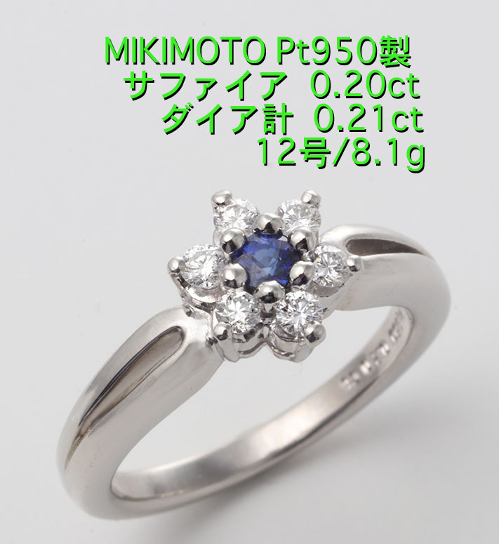 ミキモト サファイア リングの値段と価格推移は?|37件の売買情報を ...