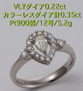 ☆Very Light Yellow 　V V S-2ダイア0.22ct+0.35ctのPt900製12号リング・5.2g/IP-5310