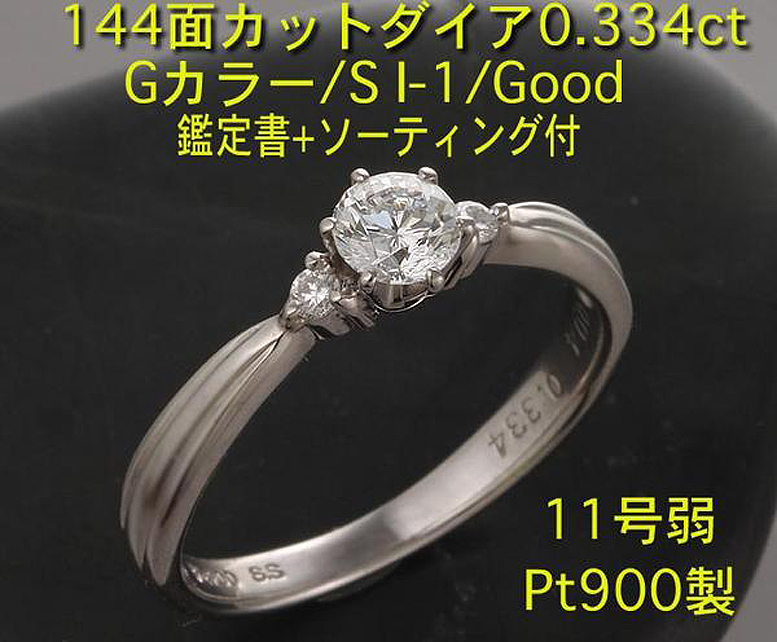 2023年最新】Yahoo!オークション -面(ダイヤモンド)の中古品・新品・未