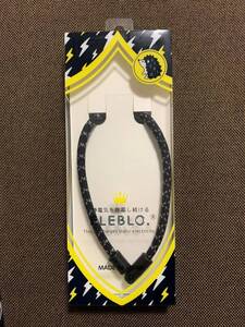 ☆送料無料☆ELEBLO EBN-02 静電気抑止ネックレス ブラック(ラージ) 53cmアクセサリー 日本製 保障有り 匿名 ネコポス発送