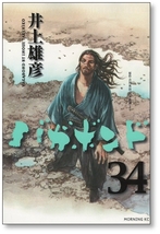 ▲全国送料無料▲ バガボンド 井上雄彦 [1-37巻 コミックセット/未完結] vagabond バカボンド_画像6