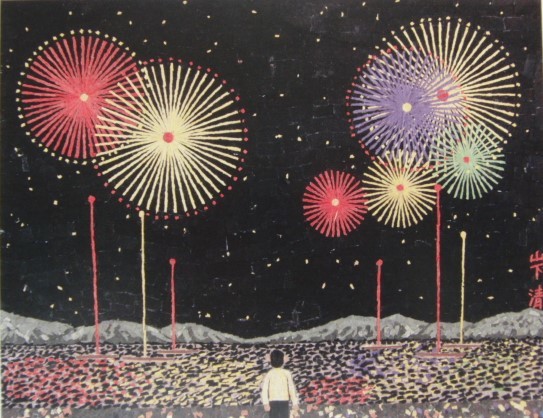 Kiyoshi Yamashita, Visualización de fuegos artificiales en la dinastía Qing, Paisaje de viaje, Cuadros enmarcados de libros de arte raros, Viene con tapete personalizado y marco japonés nuevo., envío gratis, Cuadro, Pintura al óleo, Naturaleza, Pintura de paisaje