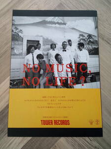 ★奇妙礼太郎トラベルスイング楽団 タワレコ広告/ 簡単！入れるだけ額装セット 2012年 ポスター風デザイン タワーレコード A4 送料230円～