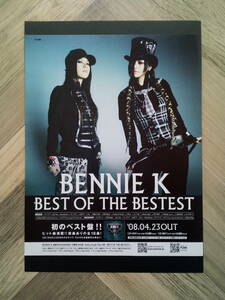★BENNIE K『BEST OF THE BESTEST』ベストアルバム広告/ 簡単！入れるだけ額装セット 2008年 ポスター風デザイン A4サイズ 送料230円～