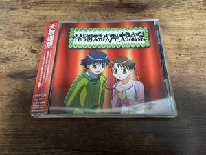 CD「宇宙のステルヴィア 宇宙学園ステルヴィア校大歌謡祭」●