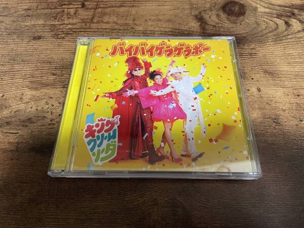 キング・クリームソーダ.CD「バイバイゲラゲラポー」妖怪ウォッチ DVD付●
