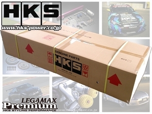 (在庫あり) HKS LEGAMAX Premium リーガマックスプレミアム マフラー プリウス ZVW55 (4WD 15/12～) (32018-AT056)
