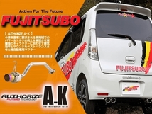 フジツボ 藤壺 マフラー (オーソライズ A-K) ワゴンRスティングレー MH55S (2WD ターボ H29.02～) (750-83002)_画像1