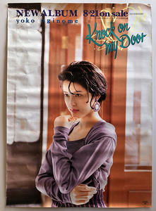 荻野目洋子／A1ポスター　Knock on my Door