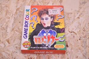 GB Game Boy color mysterious person zona- unused unopened 