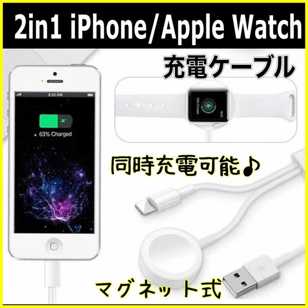 2in1 兼用モデル apple watch iphone 充電器 スマホ充電 iPhone用 iPhone ワイヤレス充電