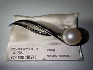 [ stock disposal ]SV white chou pearl brooch 12.7.KS2062