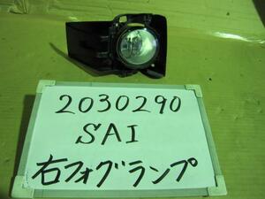 ＳＡＩ DAA-AZK10 右フォグランプ 2400 S 1F7