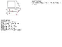 ミライース DBA-LA300S 左RドアASSY 660 L W09_画像5