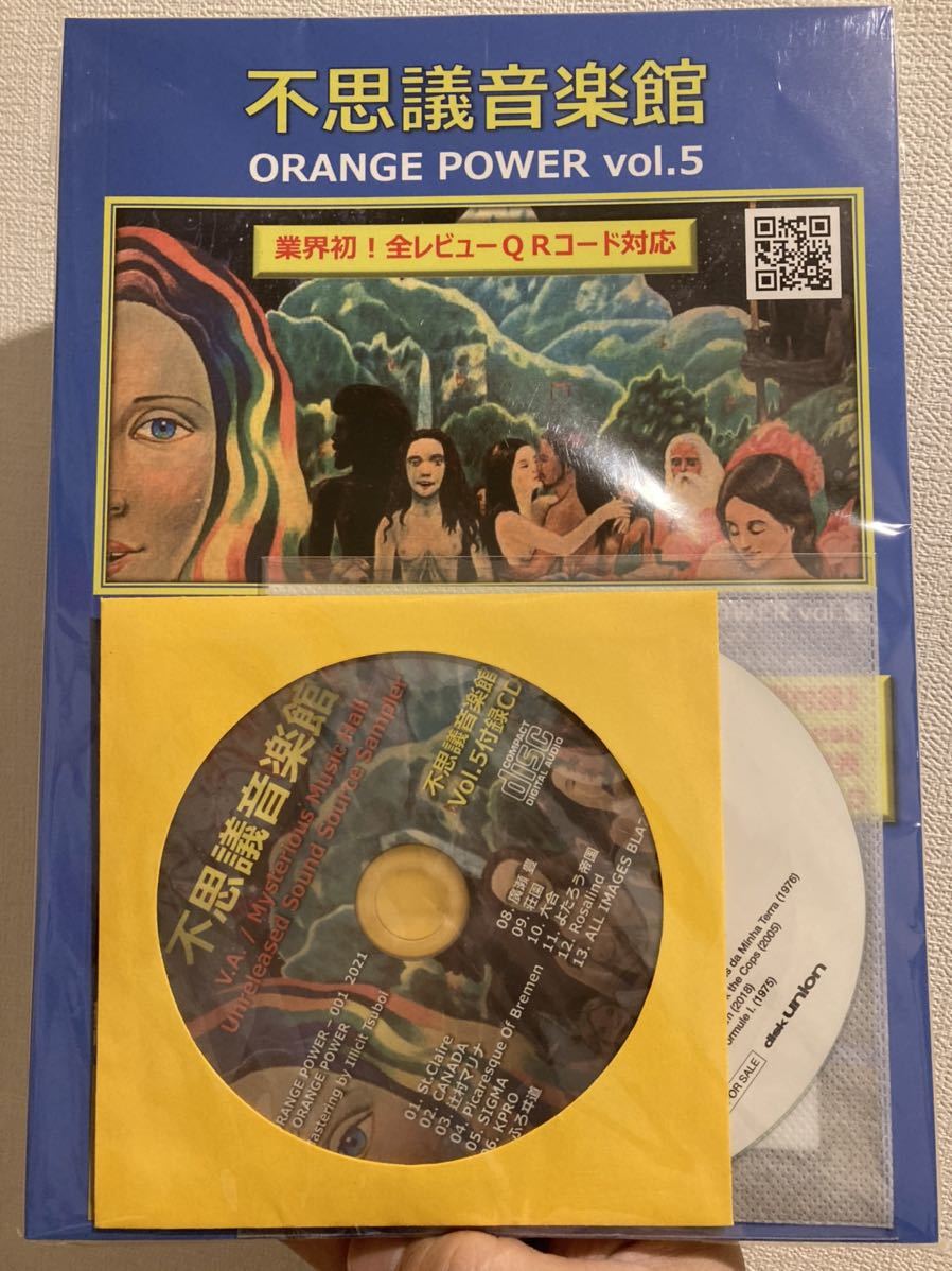 1710円 セール価格 ORANGE POWER VOL.5 不思議音楽館 ディスクユニオン特典CDR付 1710円 セール価格 ORANGE POWER VOL.5 不思議音楽館 ディスクユニオン特典CDR付