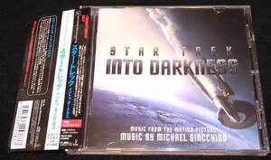 スター・トレック イントゥ・ダークネス　サントラCD★マイケル・ジアッチーノ Star Trek Into Darkness Michael Giacchino　帯イタミ