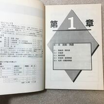 zaa-322♪英検合格のための2級実用英語教本+英検合格のための英検準1級教本―2冊セット 単行本 1994/3/1 日本英語教育協会 (著)_画像3