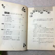 zaa-322♪英検合格のための2級実用英語教本+英検合格のための英検準1級教本―2冊セット 単行本 1994/3/1 日本英語教育協会 (著)_画像8