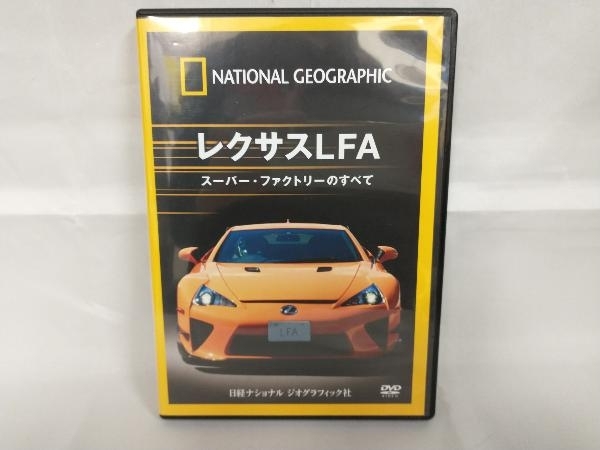 レクサス LFA  カタログ　DVD