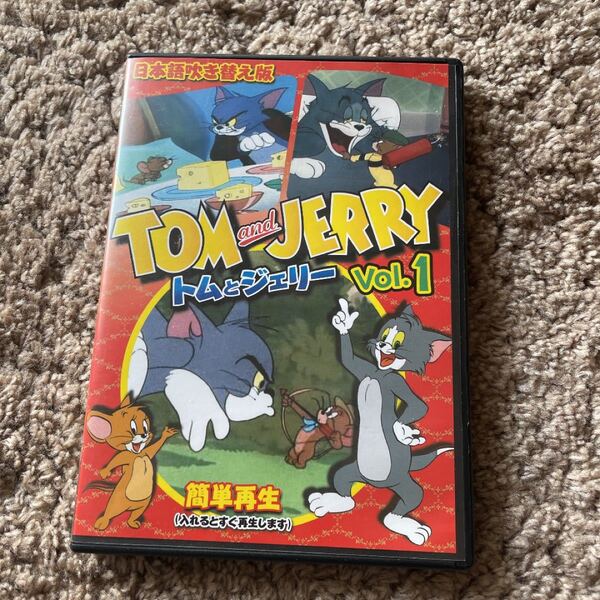 日本語吹き替え版 トムとジェリー DVD版