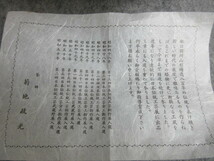 【政】30585 ☆茶道具☆唐銅朝鮮風炉釜 釜師菊池政光 共箱 煎茶 骨董 古物_画像3