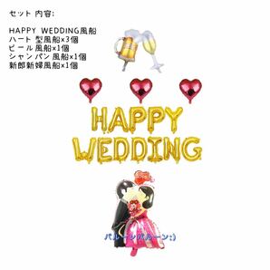 ウェディング　結婚式　結婚お祝い　パーティー　飾り付け　バルーン　風船