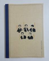 『没後10年 編集者・谷田昌平と第三の新人たち 展 図録』安岡章太郎 吉行淳之介 遠藤周作 庄野潤三 小島信夫 牟礼慶子 堀辰雄_画像2