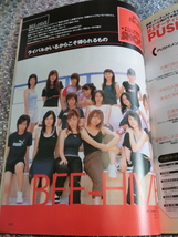 ★即決 BEE-HIVE Perfume パフューム Buzy BOYSTYLE 掲載雑誌 入手困難_画像1