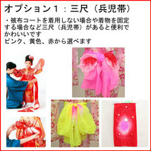 七五三 三歳 女児 被布着物フルセット 正絹 絞り 陽気な天使 日本製 伊達襟付き 新品（株）安田屋 NO37006_画像5