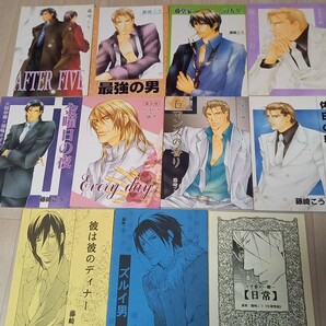 【匿名発送】藤崎こう様 同人誌セット