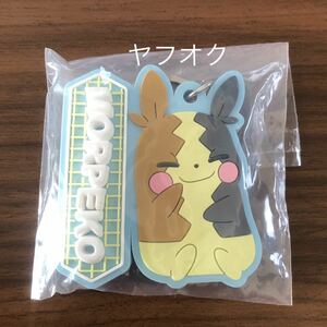 【ゆうパケット(おてがる版)のみ送料無料】ポケットモンスター　ポケモン　一番くじ　ラバーマスコット　モルペコ　新品未開封