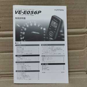  Jupiter engine starter VE-E056P owner manual manual 