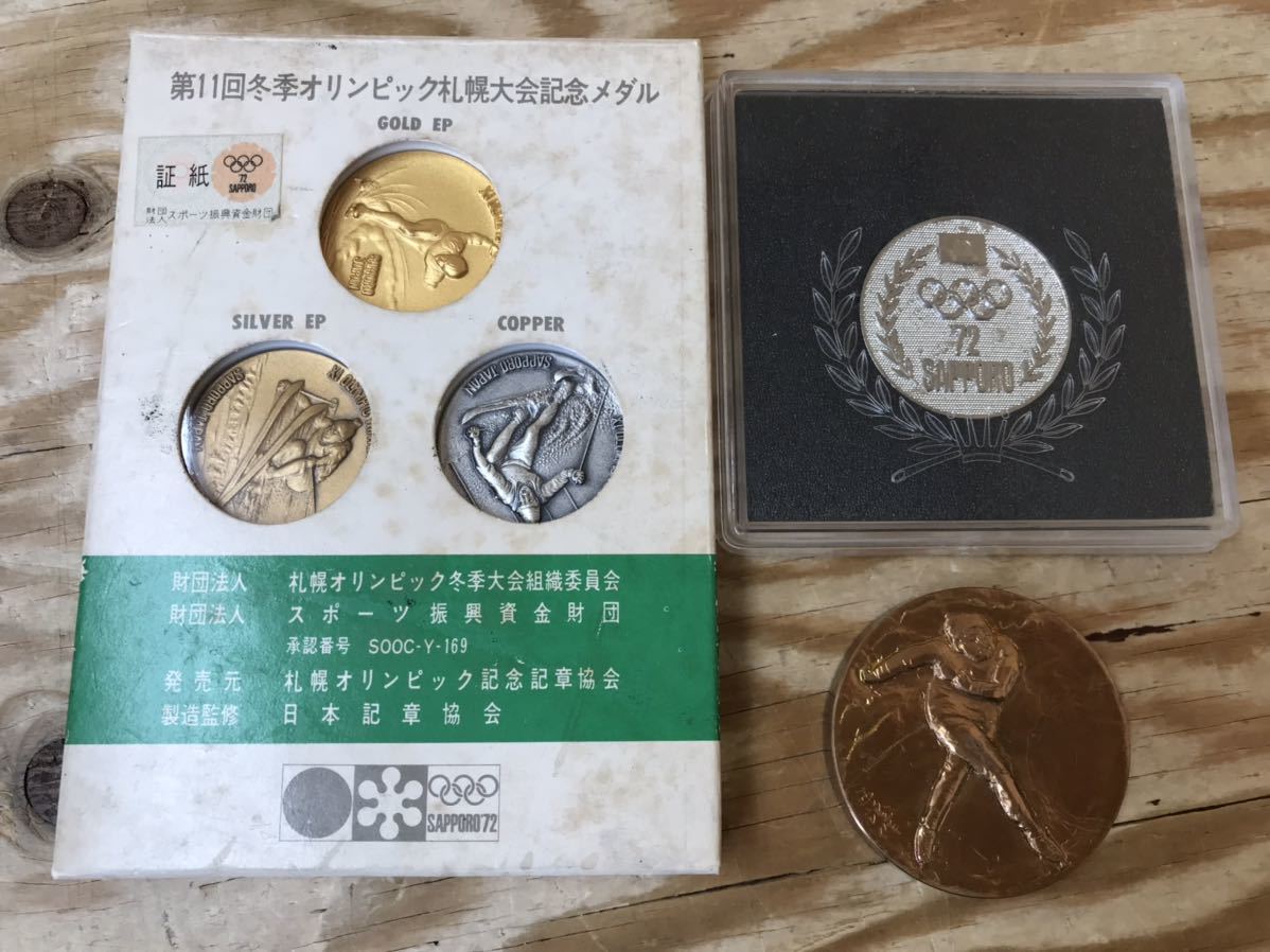 ヤフオク! -「第11回札幌オリンピック冬季大会記念メダル」(記念品 