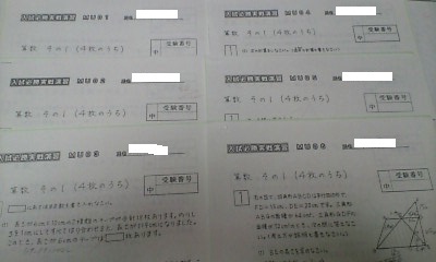 サピックス SAPIX*6年 小6*算数*入試必勝実戦演習(模擬入学試験問題)/武蔵*全6回 完全版*2020年*貴重