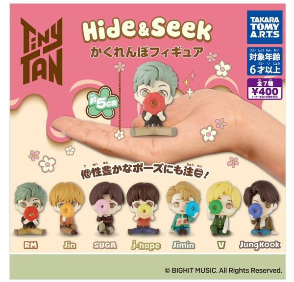 BTS BT21 TINYTAN かくれんぼフィギュア 4コセット