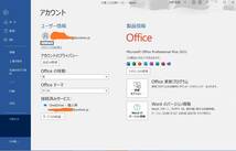 電話サポート★新品★ Microsoft Office 2021 Professional Plus for Windows（ユーザー独自のアカウントに紐付け関連OK )_画像8