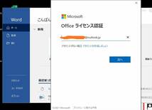 電話サポート★新品★ Microsoft Office 2021 Professional Plus for Windows（ユーザー独自のアカウントに紐付け関連OK )_画像6