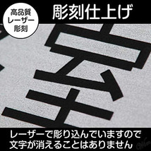 ◆高級レーザー彫刻◆ サインプレートステッカー 化粧室 日本製 ドアプレート アクリル製 軽量 丈夫 彫刻仕上げ 高級感 シルバー_画像4