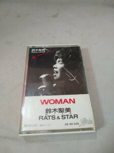 Ｃ4891【カセットテープ/鈴木聖美 RATS&STAR WOMAN ロンリーチャップリン、他/】